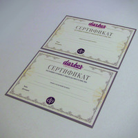 Пример печати грамот и сертификатов